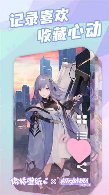 傲娇壁纸最新版本