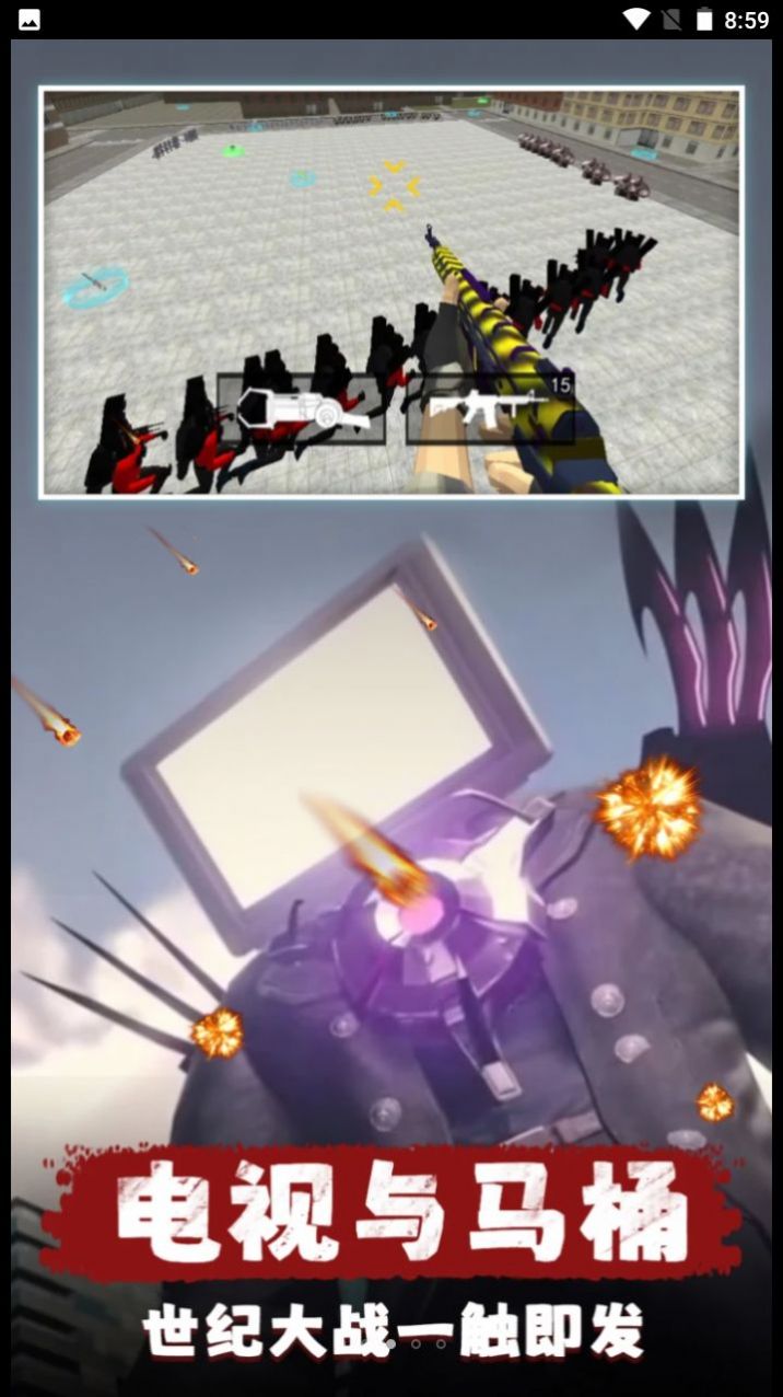 城市对战精英游戏手机版