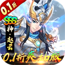 崛起终极王者0.1折版