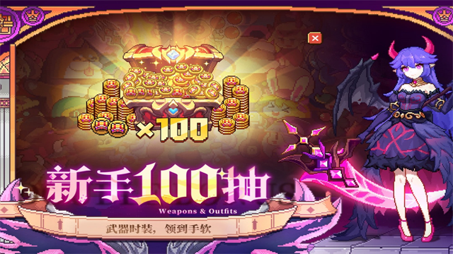 我的勇者测试服