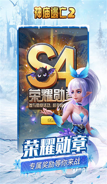 神庙逃亡2破解版