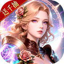 神域纪元(高福利魔幻)