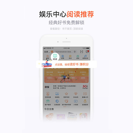 联通手机营业厅(官方版)