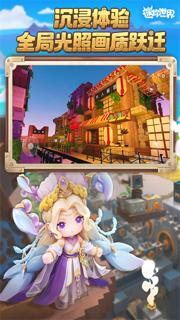 迷你世界先锋服