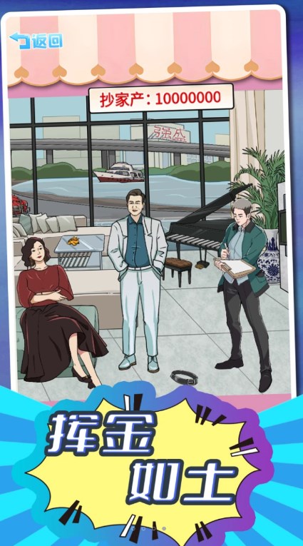 小明变大佬游戏官方版