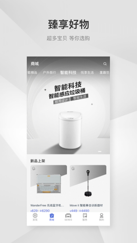 赛力斯汽车App