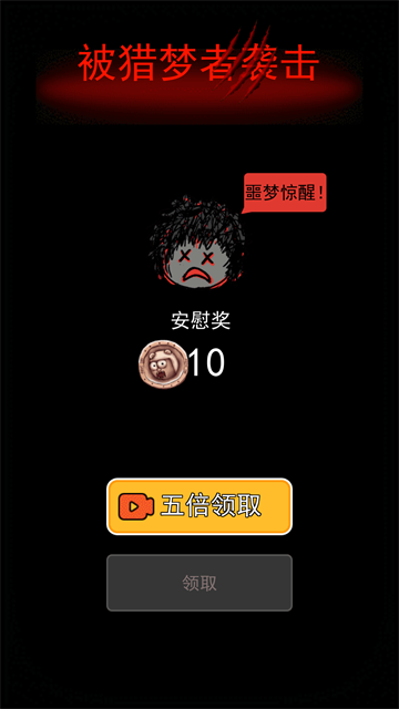 躺平发育金币不减反增版