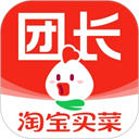 淘菜菜团长app
