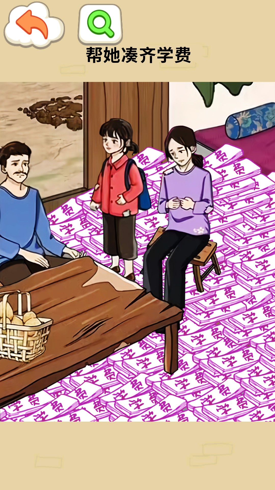 时间慢些吧官方版游戏