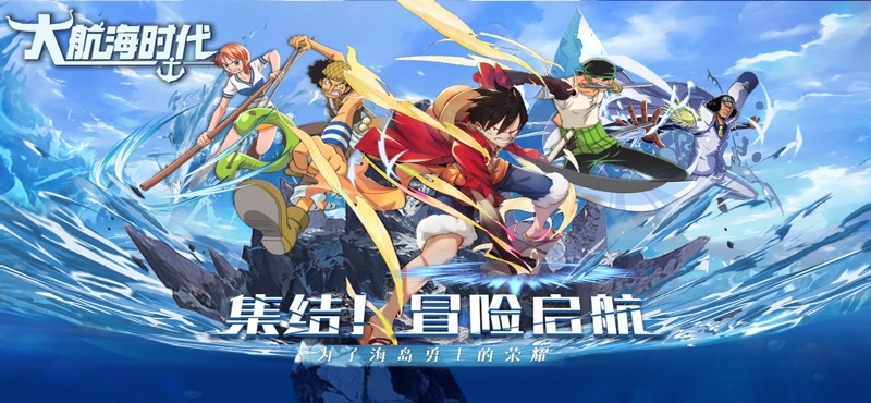 大航海时代新世界手游官方版