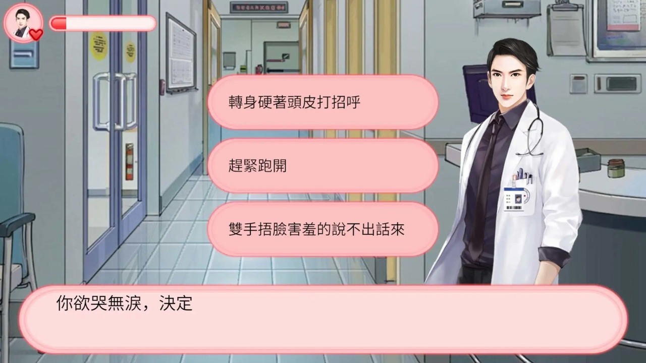 我的男神不好追游戏官方版