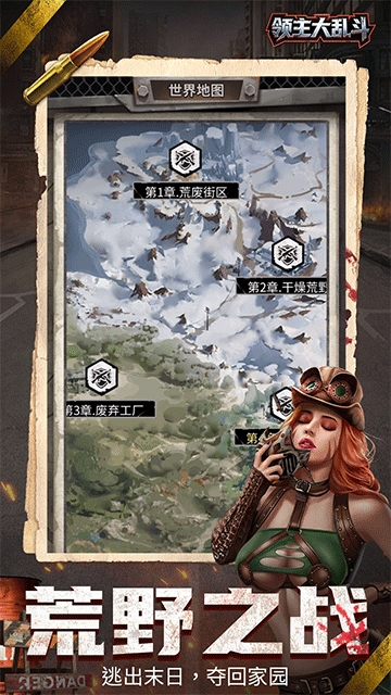 领主大乱斗（3折末日降临）