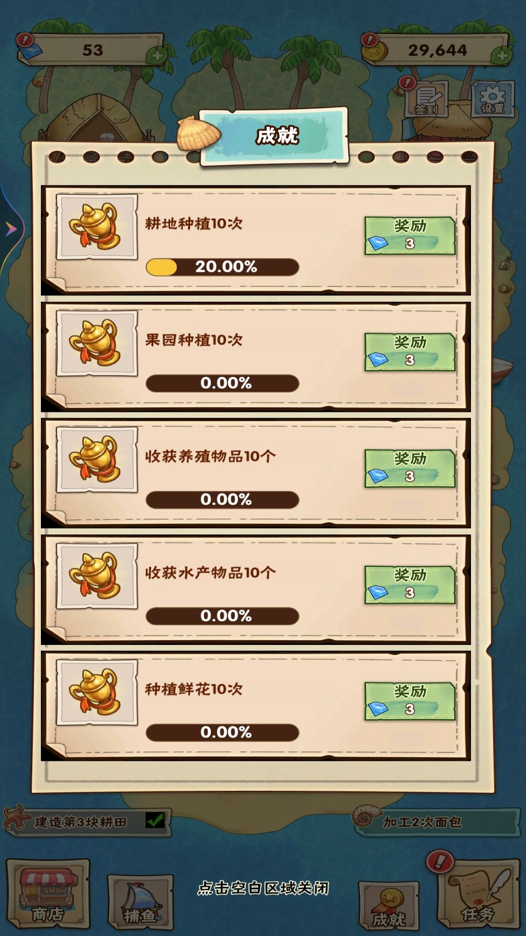 海岛上的小时光游戏安卓版