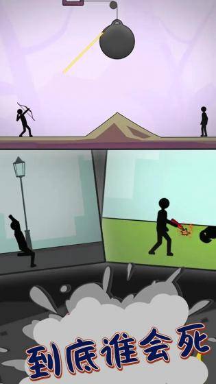 到底谁先死免2025下载安装最新版