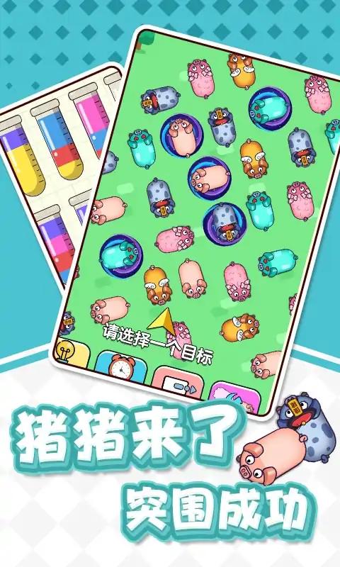 猪了个猪吖游戏安卓官方版