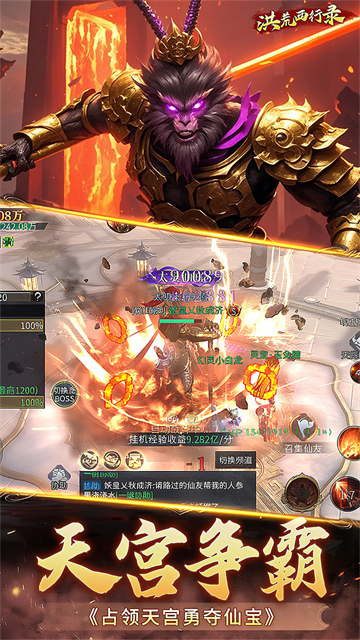 洪荒西行录0.1折版