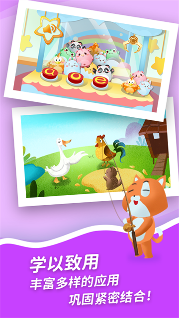 哈啰拼音免费版