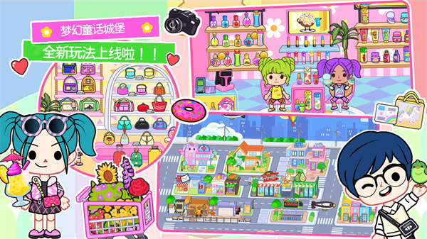 艾玛小镇世界游戏安卓版