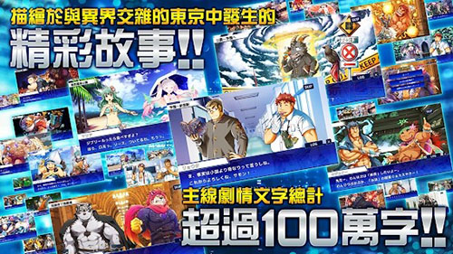 东京放课后召唤师手游中文最新版