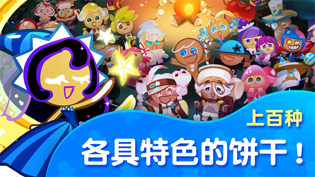 跑跑姜饼人最新版本