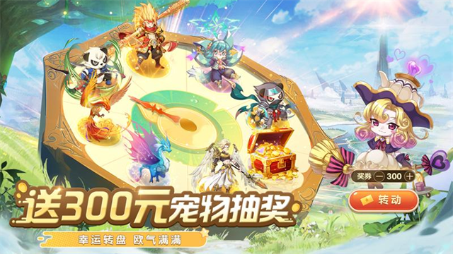 驯龙物语华为版