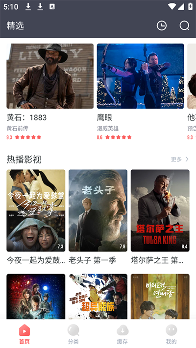 剧圈圈app官方版