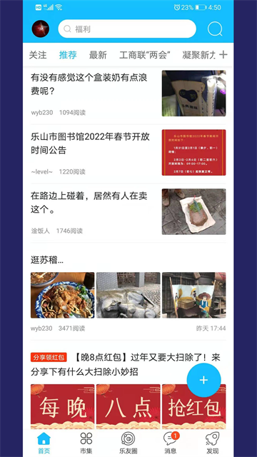 新乐山app