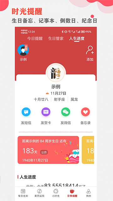365小时光app