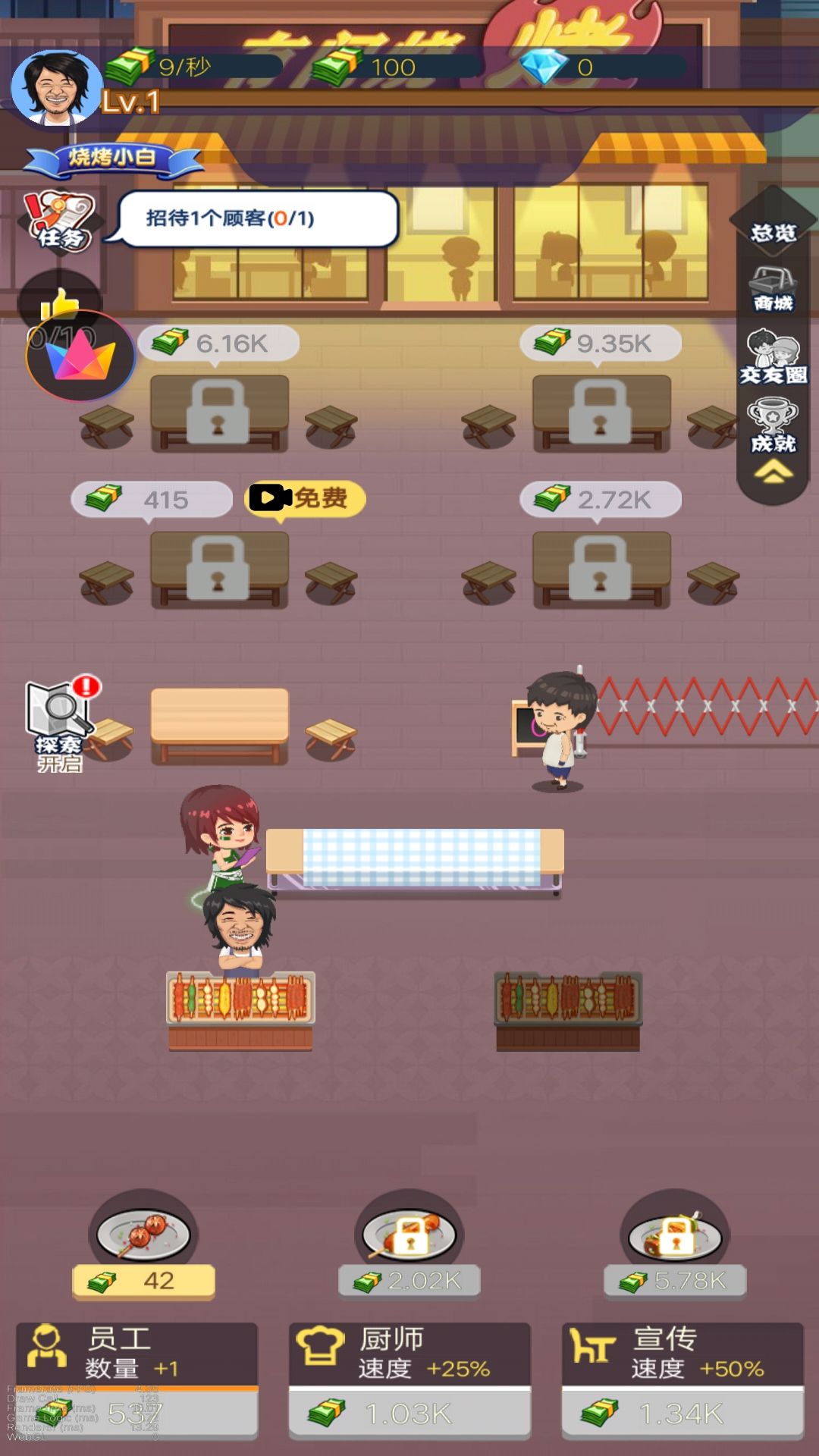 晚间烧烤摊游戏官方安卓版