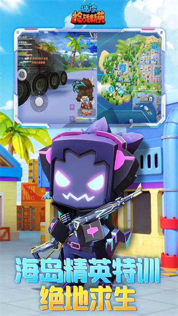 迷你枪战精英vivo版