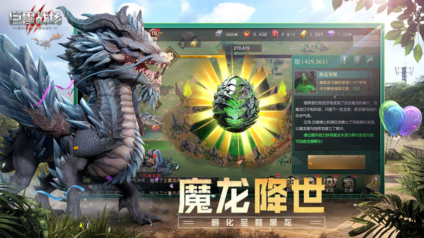 巨兽战场最新版游戏