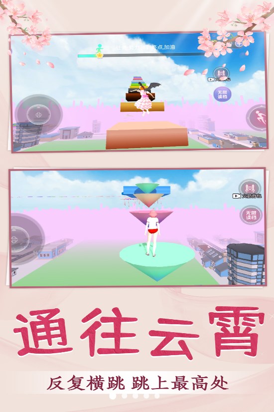 青春校园跑酷游戏下载安装最新版