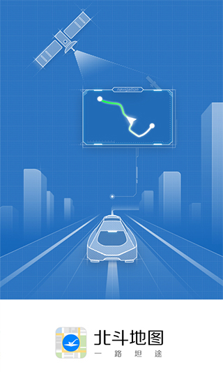北斗地图高清卫星地图