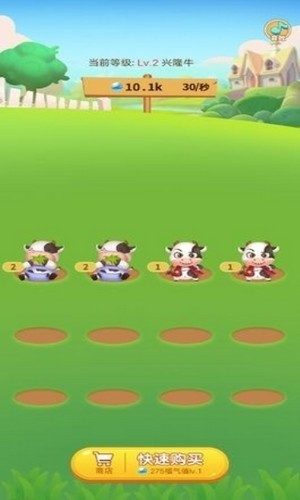 全民养奶牛红包app正版