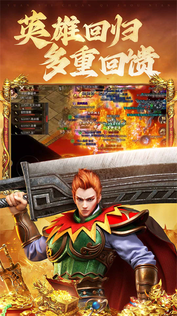 原始传奇小米版