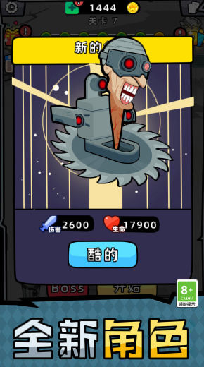 马桶人合并大战游戏官方版