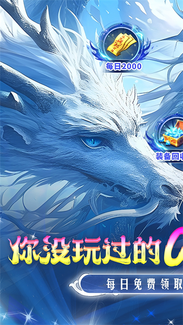 仙侠神域手游