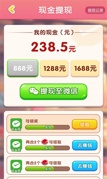 果糖合一合红包游戏正版