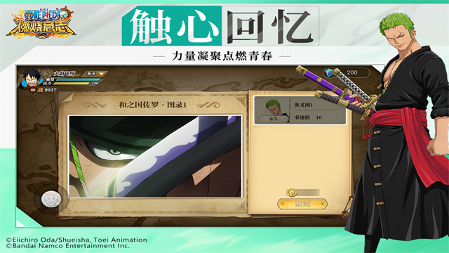 航海王燃烧意志bt版