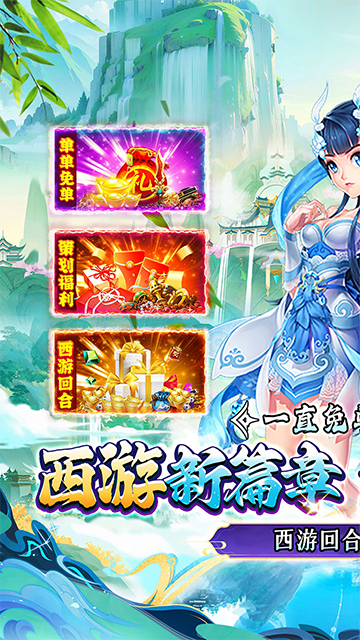 西楚霸业(0.1折西游高返)