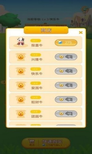 全民养奶牛红包app正版