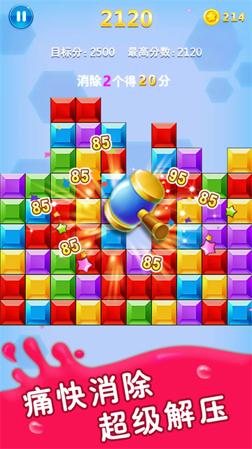 方块合合乐最新版