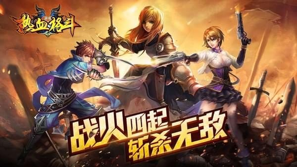 热血格斗经典重置版