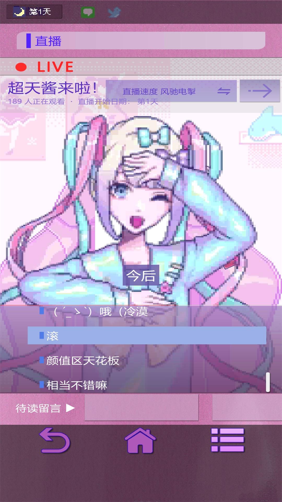 主播生活模拟器下载中文正版手机版