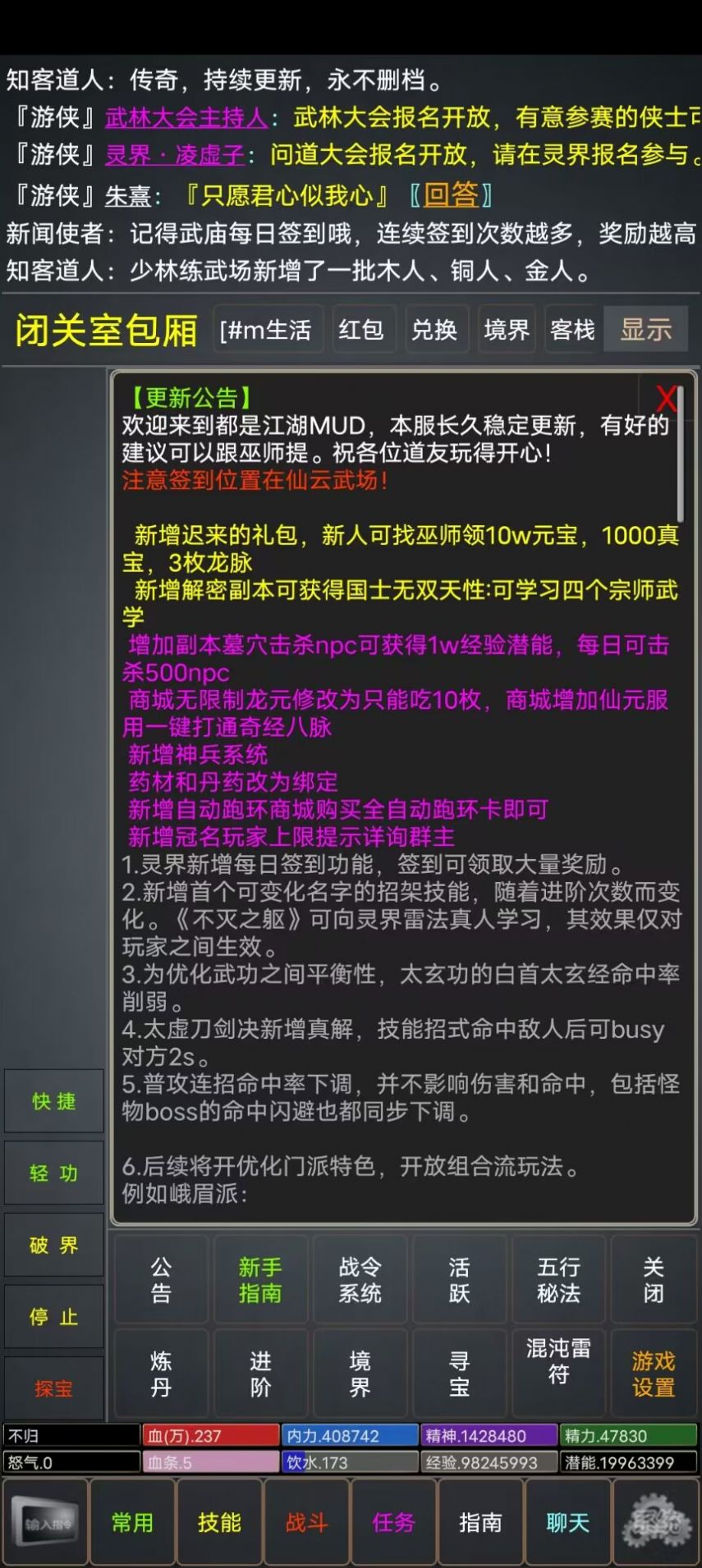 仙行情缘mud游戏安卓版