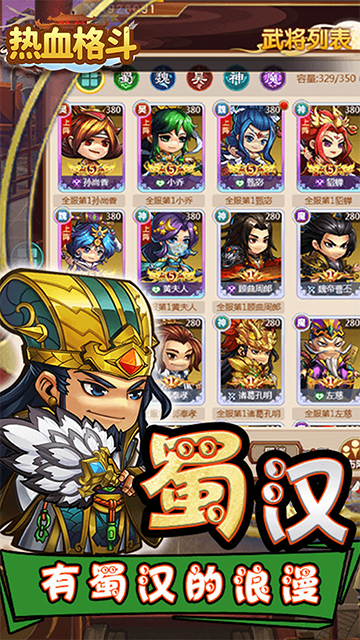 热血格斗(送五星神将)