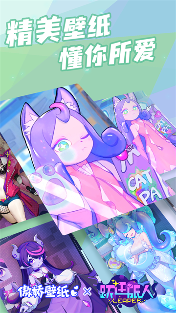 傲娇壁纸最新版本