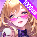 超维计划(登录送1000抽)