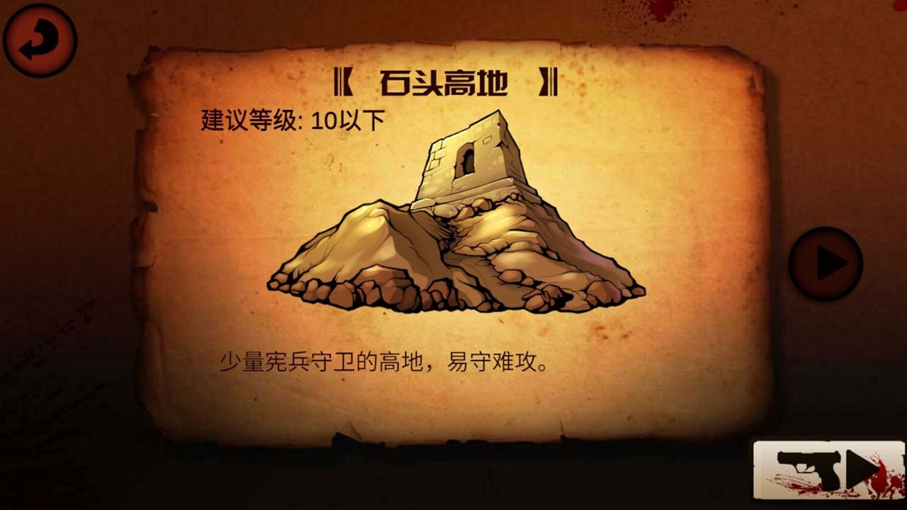 抗日英雄风雷伯爵游戏下载手机版