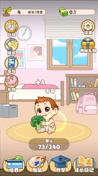 家有吞金兽游戏最新版